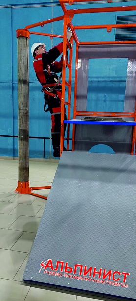 г. Волжский. В  ПАО «РусГидро» - «КорУнГ» был установлен учебно-тренировочный полигон "Альпинист-02-02"